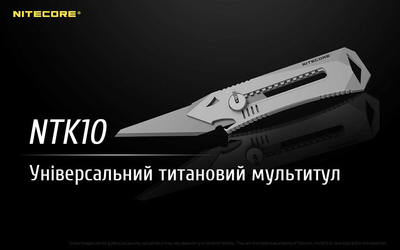 Мультитул Nitecore NTK10