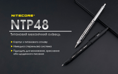 Титановий механічний олівець Nitecore NTP48, сталевий