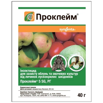 Інсектицид Проклейм 40 г, Syngenta