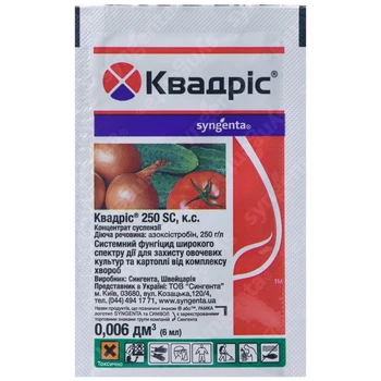 Фунгіцид Квадріс 6 мл, Syngenta