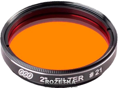 Фильтр цветной GSO 21 (оранжевый), 2" (AD124)