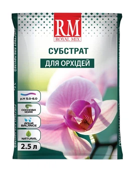 Субстрат Royal Mix для орхидей 2,5 л