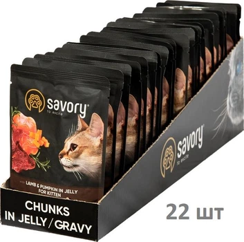 Вологий корм Savory для кошенят ягня з гарбузом в желе 22х85г