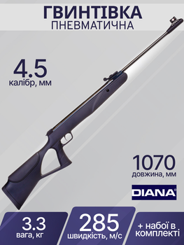 Гвинтівка пневматична Diana 260, 4,5 мм 26000200