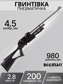 Винтовка пневматическая Beeman QB II CO2 4,5 мм 200 м/с 1085