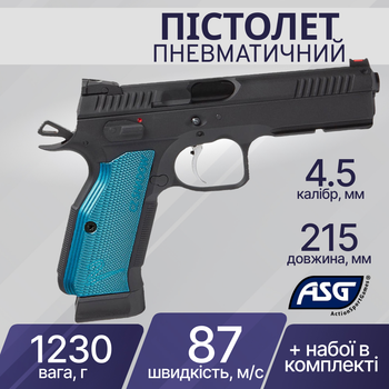 Пістолет пневматичний ASG Shadow 2 Blowback 4,5 мм 19485