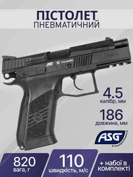 Пістолет пневматичний ASG CZ 75 P-07 Blowback CO2 4,5 мм BB 16728