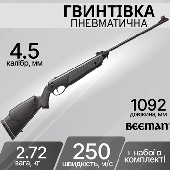 Гвинтівка пневматична Beeman Bay Cat 4,5 мм 2060