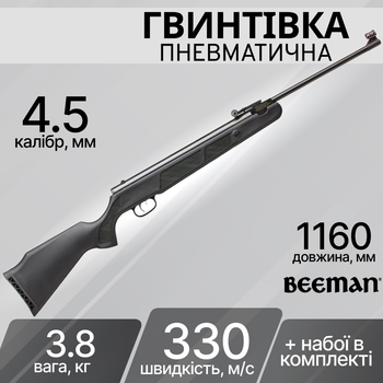 Гвинтівка пневматична Beeman Wolverine 330 м/с 4,5 мм 1070