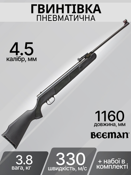 Винтовка пневматическая Beeman Wolverine 330 м/с 4,5 мм 1070