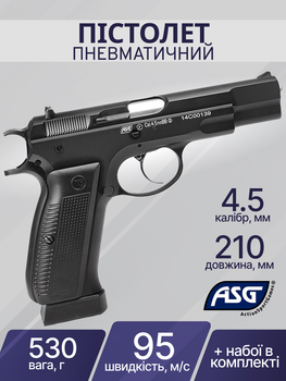 Пістолет пневматичний ASG CZ 75 Blowback 4,5 мм BB 17619