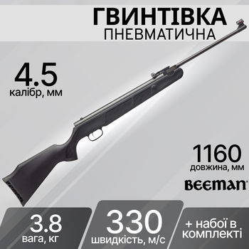 Винтовка пневматическая Beeman Wolverine GR 4,5 мм 330 м/с 1070GR
