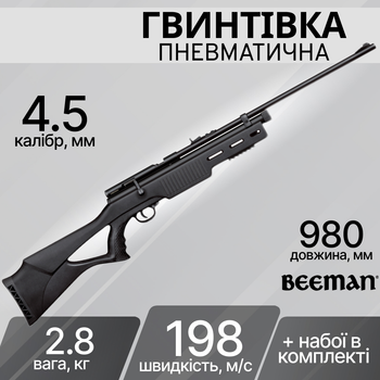 Винтовка пневматическая Beeman QB78S CO2 4,5 мм 200 м/с QB78S