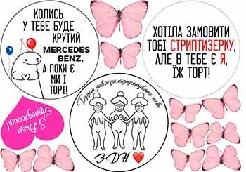 Сахарная съедобная картинка Бенто торт А4 (p1644)