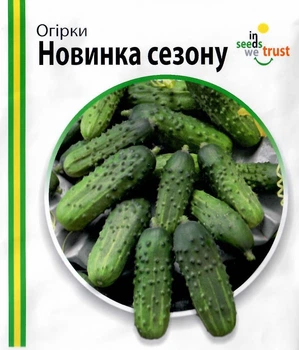 Семена Огурец Новинка сезона 5г. Империя семян