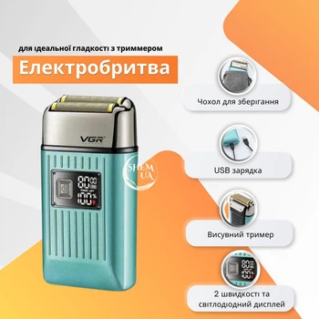 Аккумуляторная электробритва – шейвер VGR для идеальной гладкости с триммером (для бритья бороды и усов) V-357