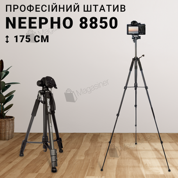 Штатив раскладной профессиональный Neepho NP-8850 175 см с чехлом (2927)