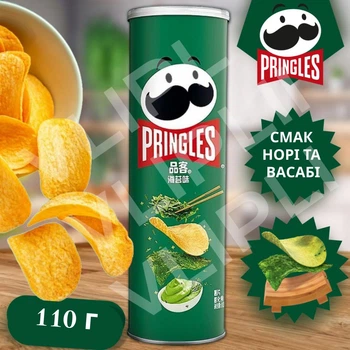 Чипсы Pringles Seaweed 110 г