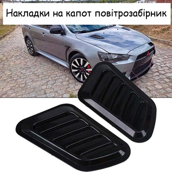 Накладки на капот воздухозаборник Mitsubishi Lancer декор жабры черный пластик 2шт