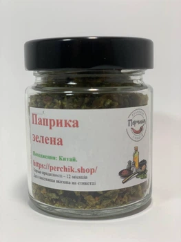 Паприка зеленая мелкие кусочки в стеклянной банке 85 грамм