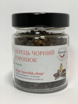 Перец черный горошек в стеклянной банке 90 грамм