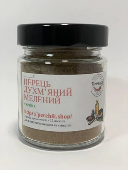 Перец душистый молотый в стеклянной банке 90 грамм