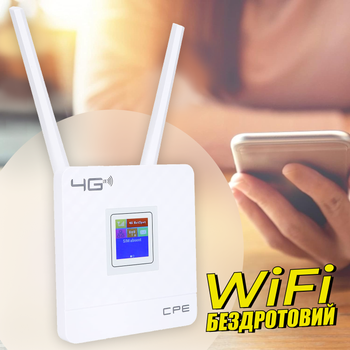 Беспроводной WIFI роутер 4G маршрутизатор CPE903 LCD