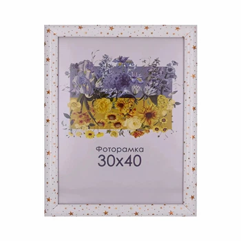 Фоторамка А3 30х40 белая со звездочками DM095 0065