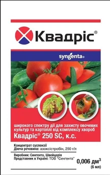 Квадріс 250 SC кс 6 мл Syngenta 15446