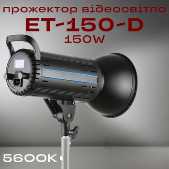 Профессиональный студийный прожектор видеосвет ET-150-D 150W с софтбоксом (2791)