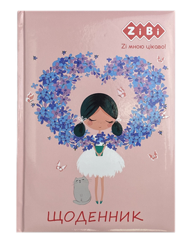 Щоденник шкільний Zibi В5 тверда обкладинка на поролоні 48 аркушів ROMANTIC (ZB.13817)