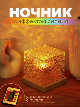 Ночник с эффектом сияния ANDHA-39, LED, декоративный, 16 цветов