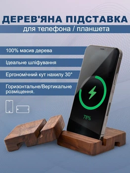 Настольная подставка-держатель для телефона и планшета универсальная из натурального дерева Темно-коричневая (CSS-005)