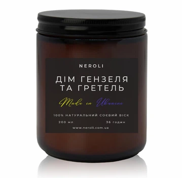 Аромасвеча соевая NEROLI Дом Гензеля и Гретель 250 мл темная банка