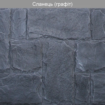 Декоративный камень для фасада Сланец Графит (1м2)