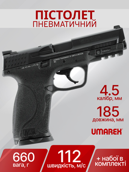 Пістолет пневматичний Umarex Smith and Wesson M 2.0 Blowback 4,5 мм 5.8371