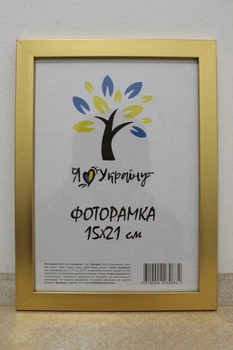Фоторамка А5 15 х 21 см золото, СТЕКЛО + КАРТОН, багет пластиковый с прямоугольным сечением