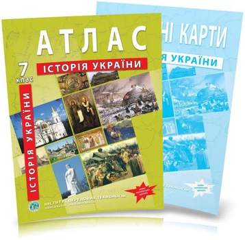 7 клас НУШ. Атлас і контурна карта. Історія України, ІПТ