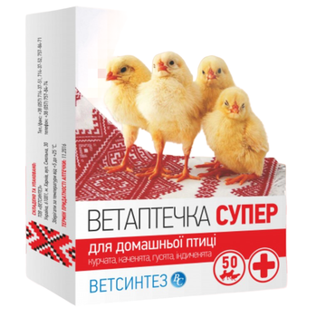 Ветаптечка СУПЕР для домашньої птиці (на 50 голів) Ветсинтез