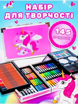 Дитячий художній набір-кейс для малювання та творчості Ponny (набір для малювання в алюмінієвом кейсі на 145 предметів) Рожевий