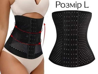 Стягуючий корсет Abdomen Waistband Розмір L