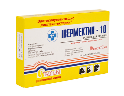 Ивермектин-10 Продукт раствор для инъекций 1 мл противопаразитарный препарат для животных