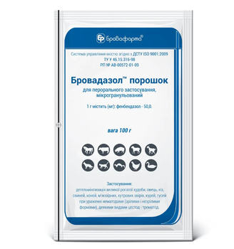 Бровадазол микрогранулированный порошок 100 гр антигельминтный препарат широкого действия для животных и птиц