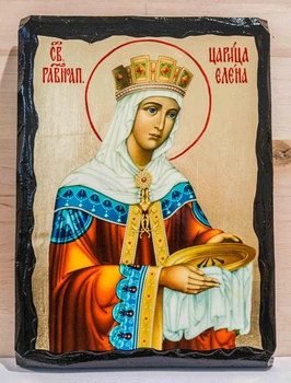 Ікона Елена святая царица на дереве (170*230 мм)