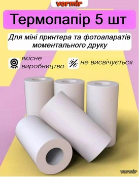 Набор бумаги для мобильного мини термопринтера, фотоаппарата с моментальной термопечатью 5 рулонов 57x30мм