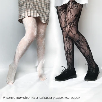 Комплект ажурные колготки в кружево с цветами плющом двух цветов One Size Черные Белые