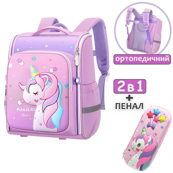 Школьный ортопедический детский рюкзак для девочек Unicorn Magical Time Единорог 3D для девочки в школу 1-4 класс и пенал школьный розово-фиолетовый 