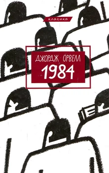 1984