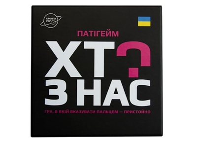 Настольная игра Планета Ігор Кто из нас? (укр.) (PI003) 