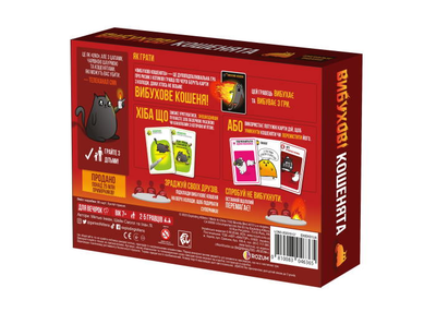 Настольная игра Rozum Взрывные котята: Оригинальное издание (Exploding Kittens: Original) (укр.) (EKIEK01UA) 